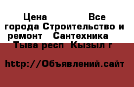 Danfoss AME 435QM  › Цена ­ 10 000 - Все города Строительство и ремонт » Сантехника   . Тыва респ.,Кызыл г.